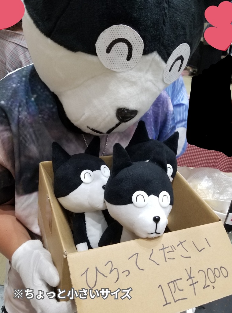 つぶ君ぬいぐるみ