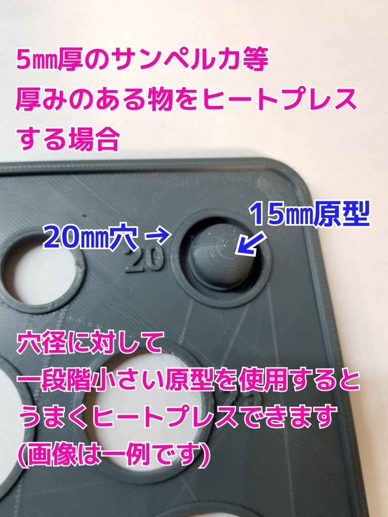 半球ヒートプレス テンプレート