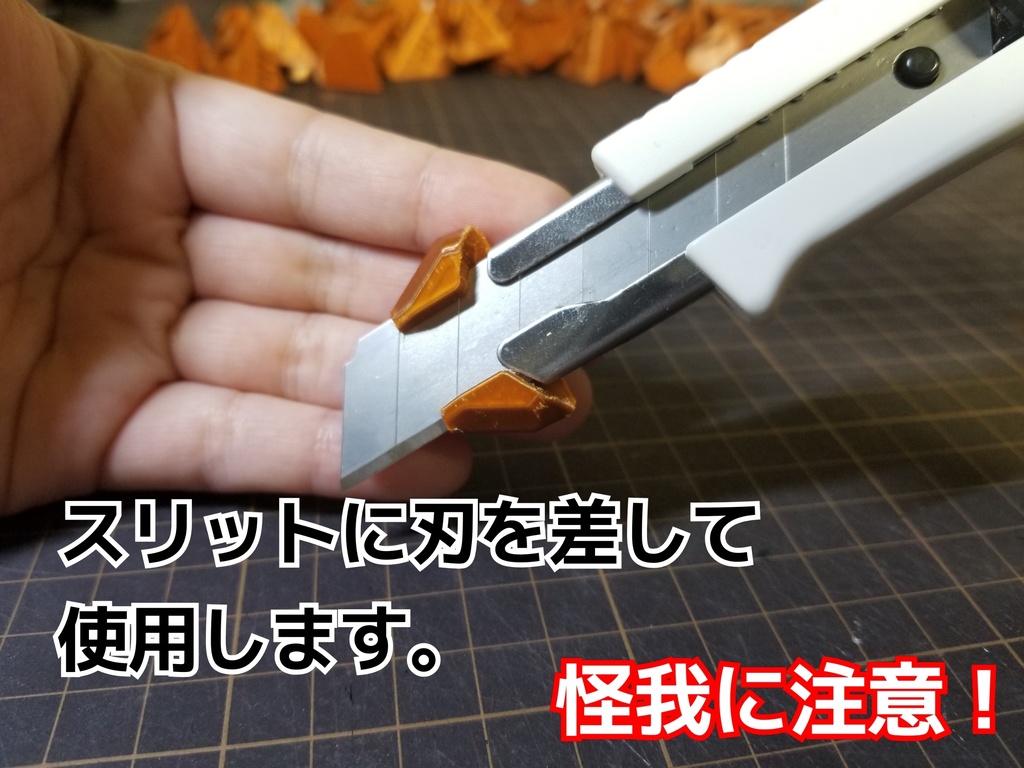 カッター角度固定補助具2