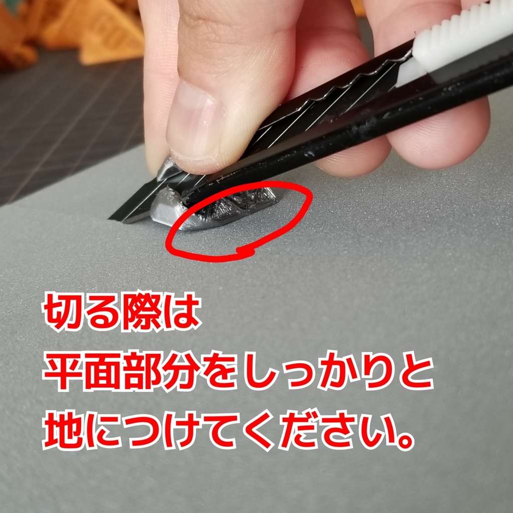 カッター角度固定補助具2