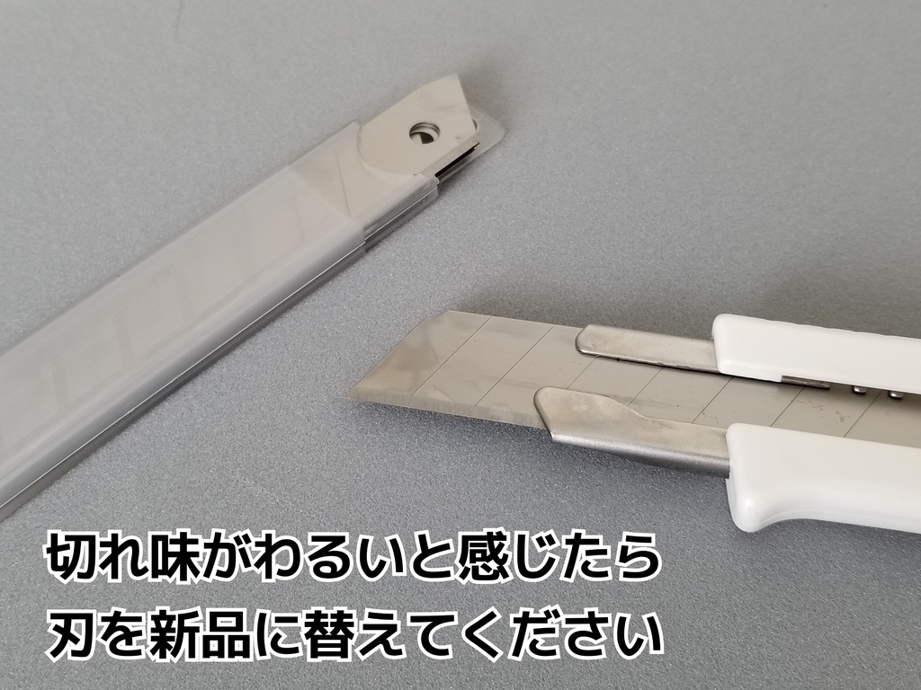 カッター角度固定補助具2