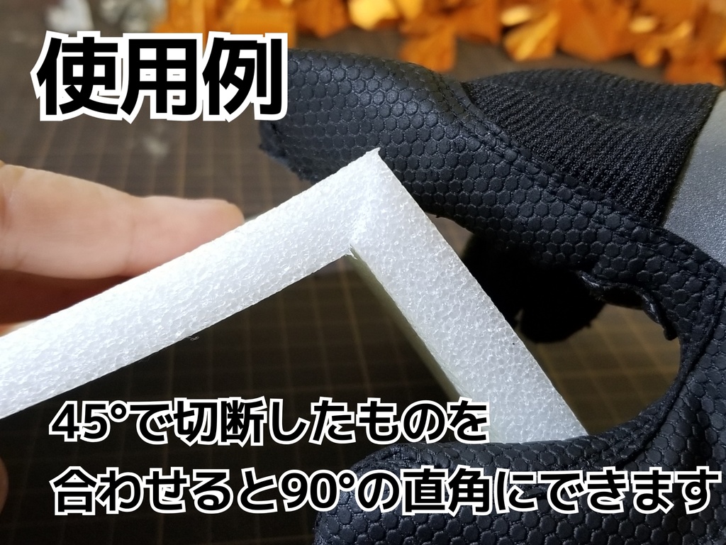 カッター角度固定補助具2