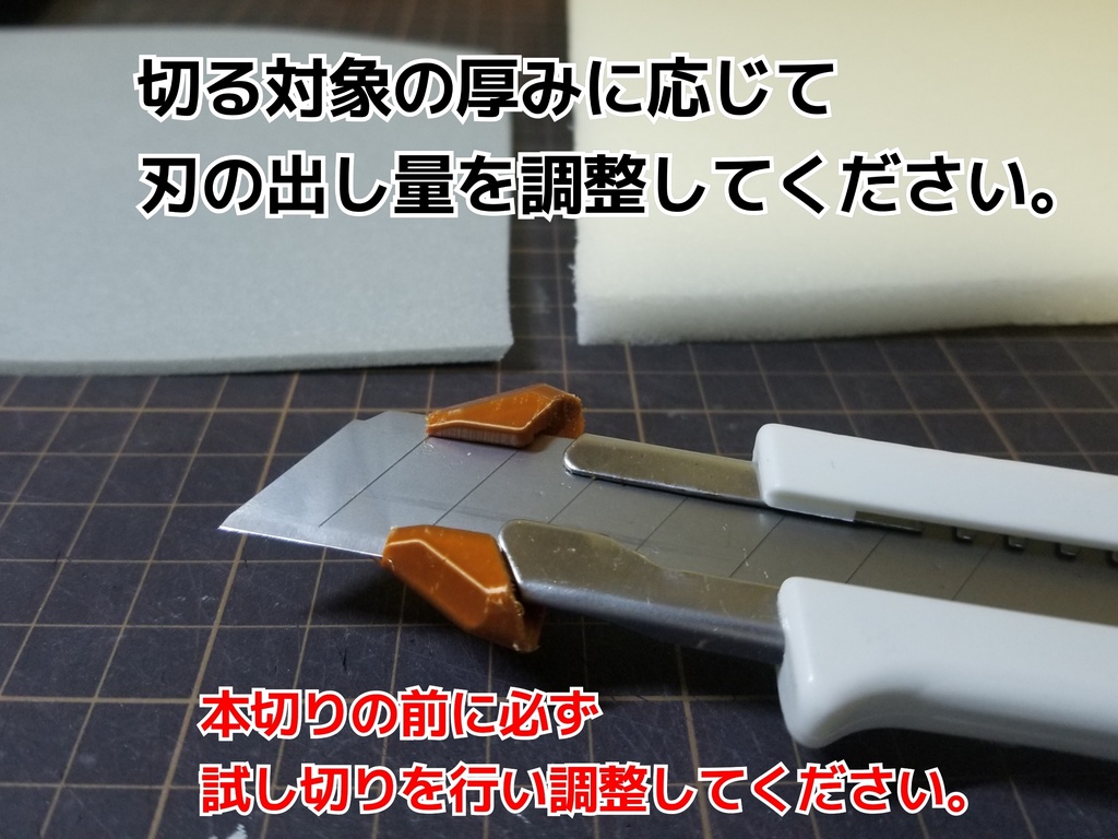 カッター角度固定補助具2