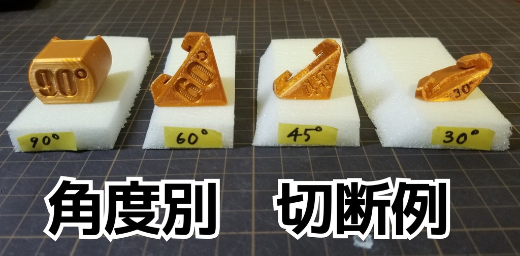 カッター角度固定補助具2