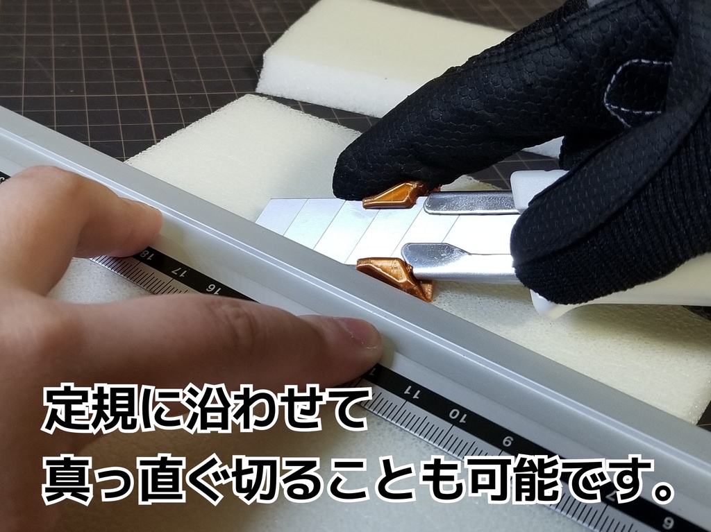 カッター角度固定補助具2