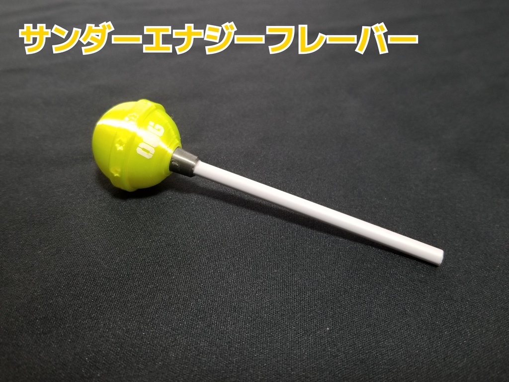 サイバーポップキャンディー