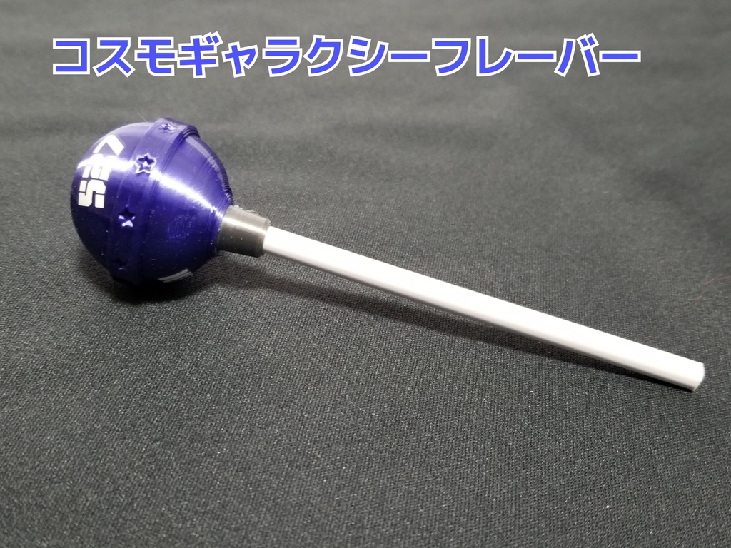 サイバーポップキャンディー