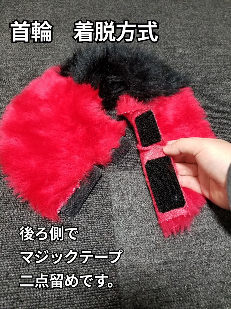 ※販売終了※着ぐるみ 赤ドラゴンヘッド&首輪