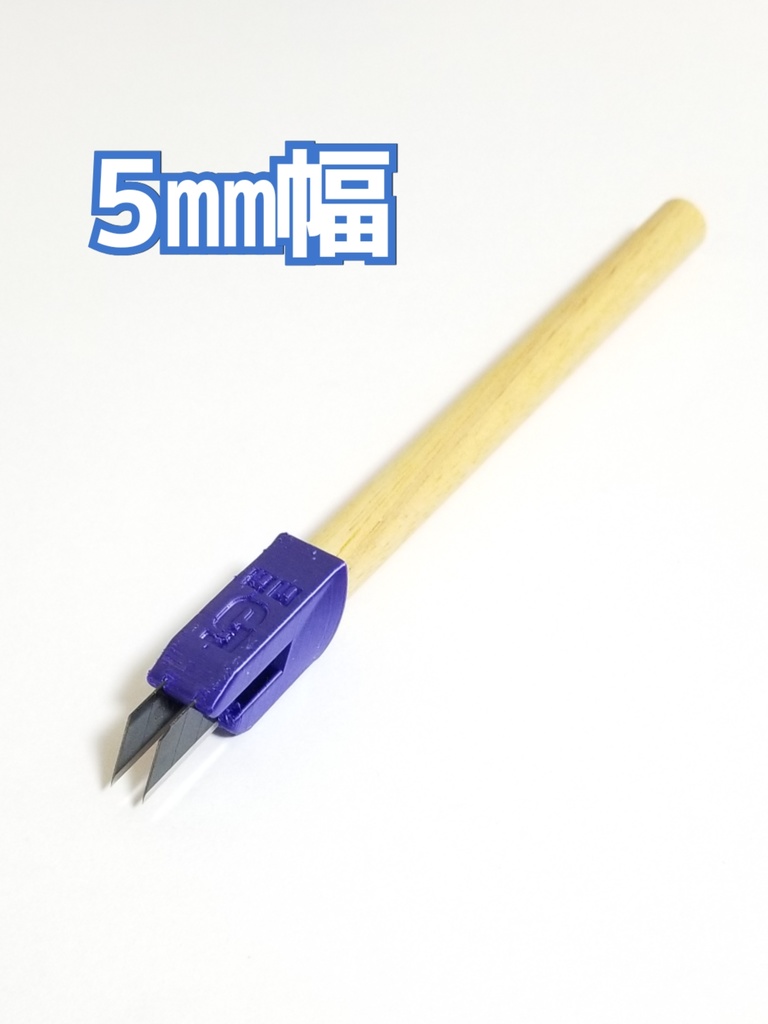 定幅カッター(お試し版)