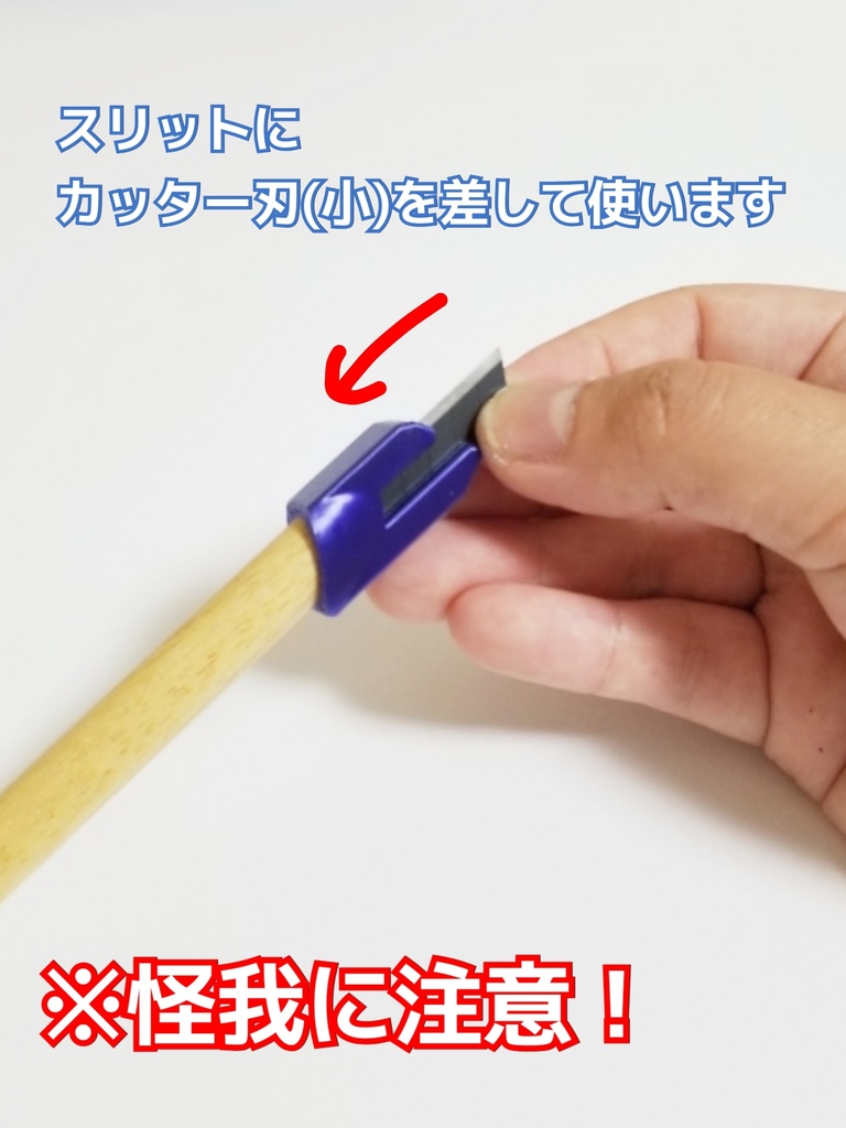 定幅カッター(お試し版)