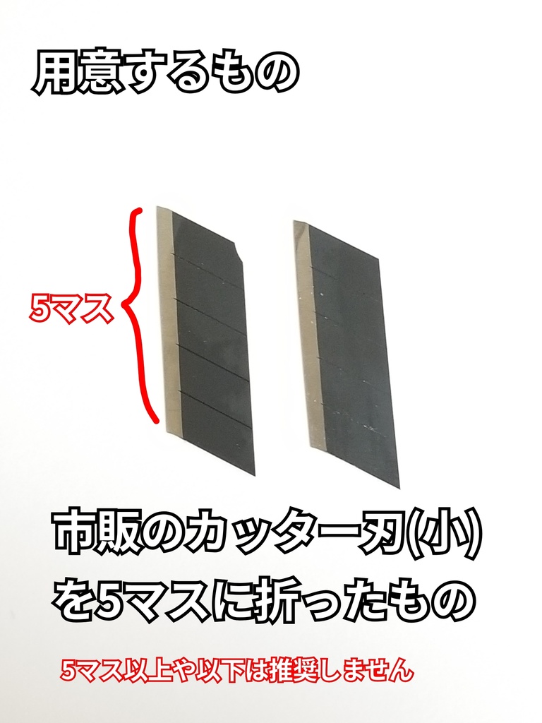 定幅カッター(お試し版)