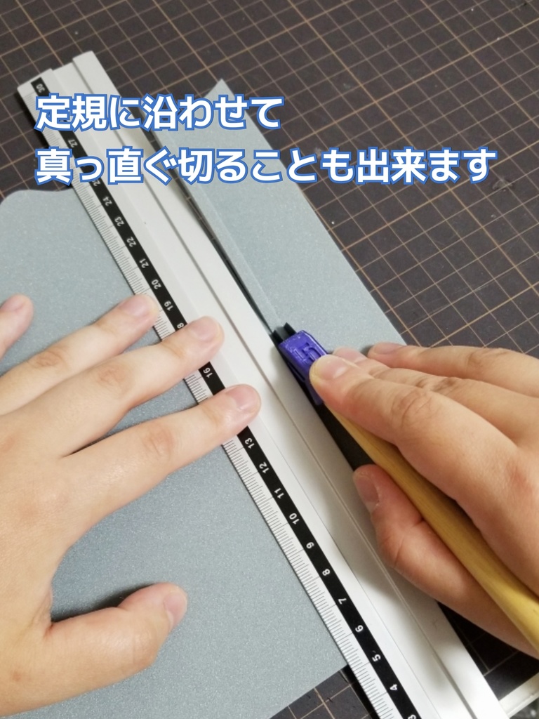 定幅カッター(お試し版)