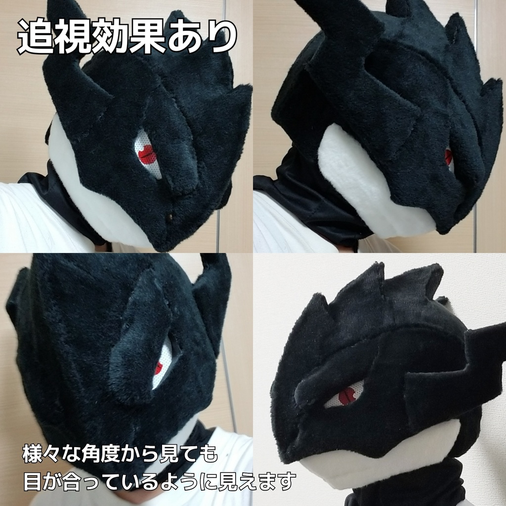 ※販売終了※ 着ぐるみ 黒ドラゴンヘッド