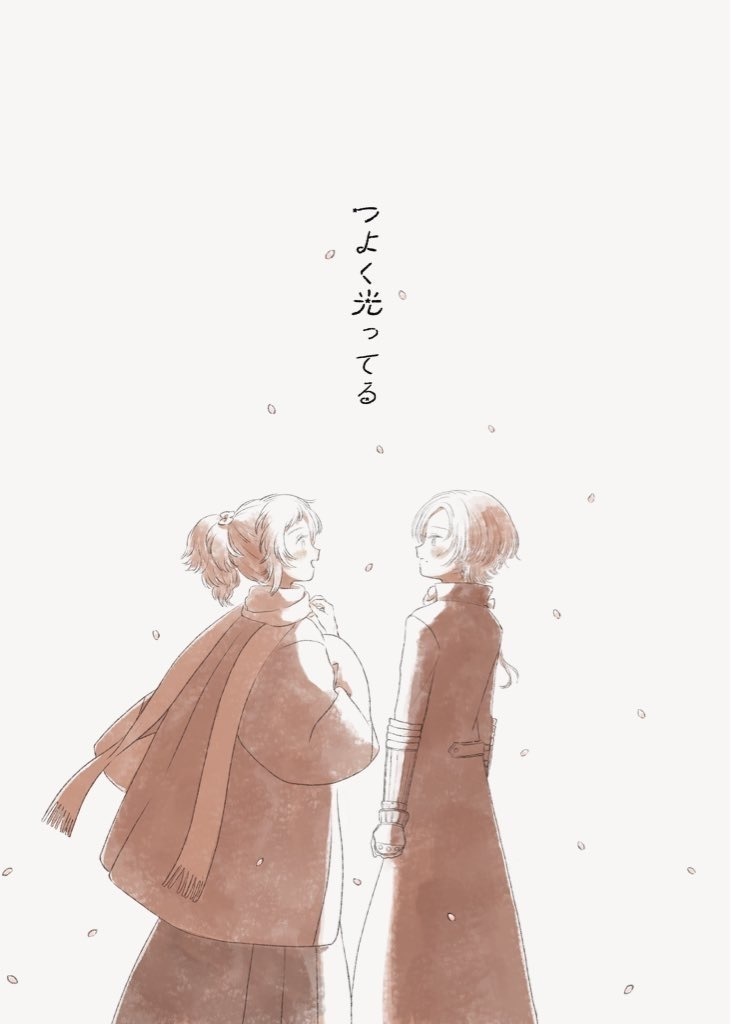 【新刊漫画本】つよく光ってる