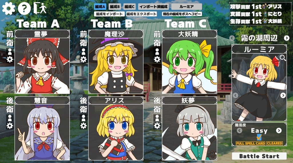 【東方二次創作ゲーム】幻想レイドバトル 体験版