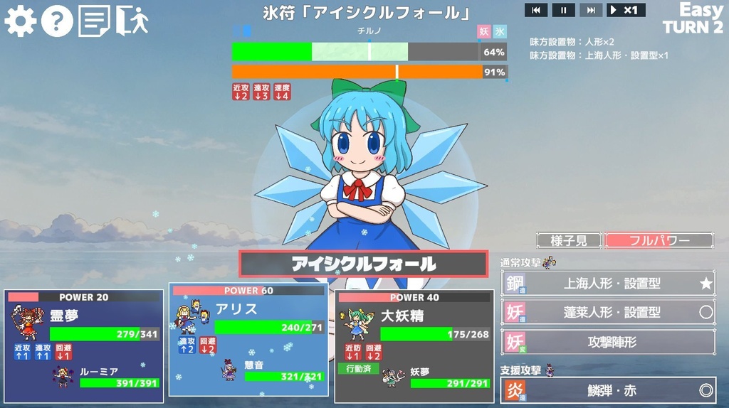 【東方二次創作ゲーム】幻想レイドバトル 体験版