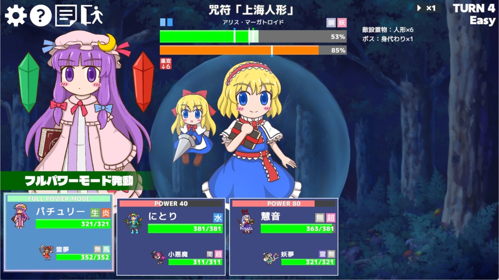 幻想レイドバトル