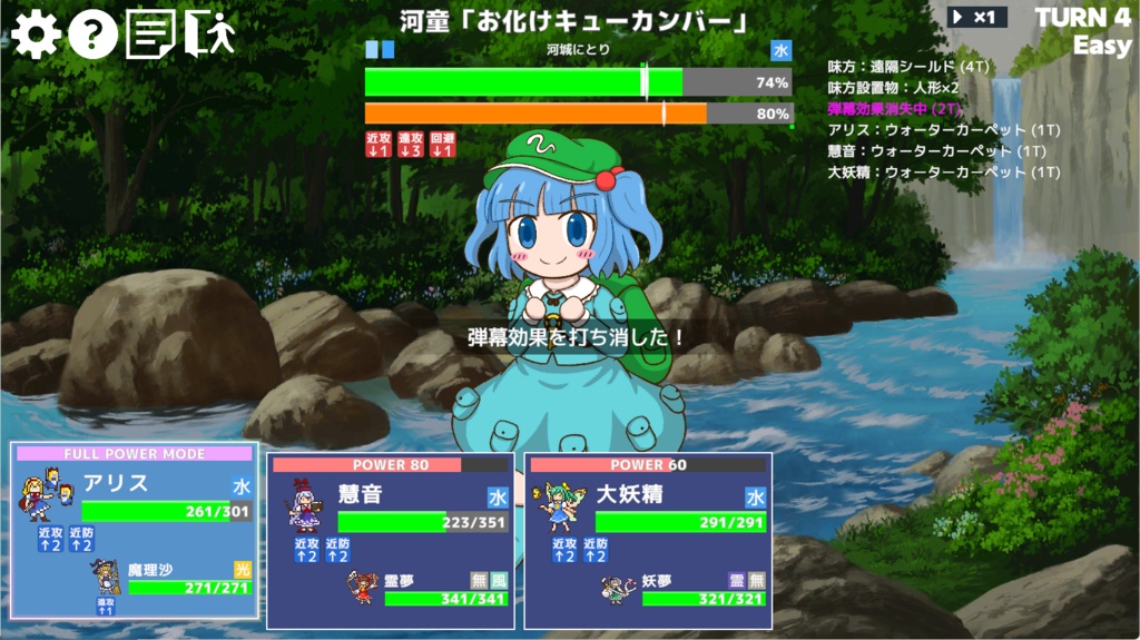 幻想レイドバトル