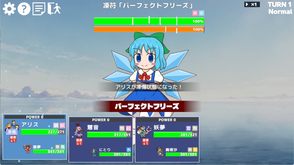 幻想レイドバトル