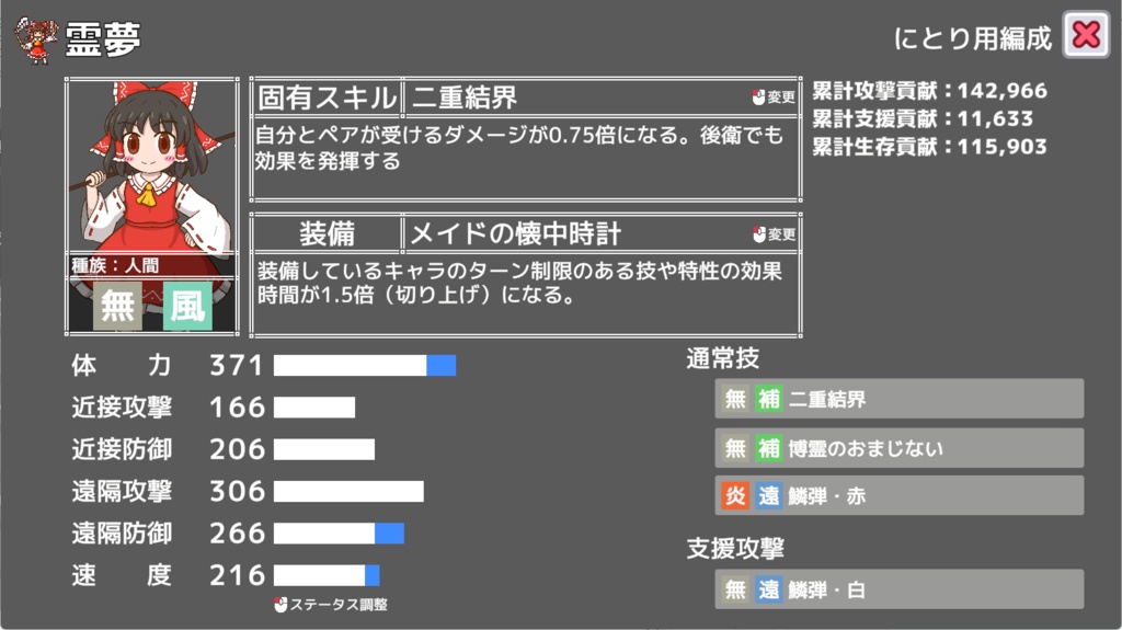 幻想レイドバトル