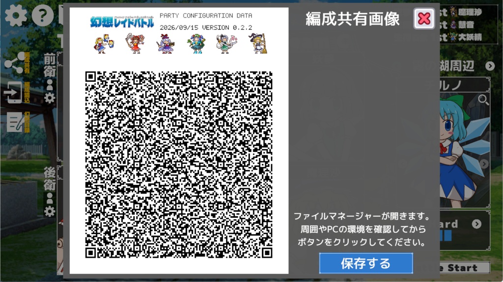 幻想レイドバトル