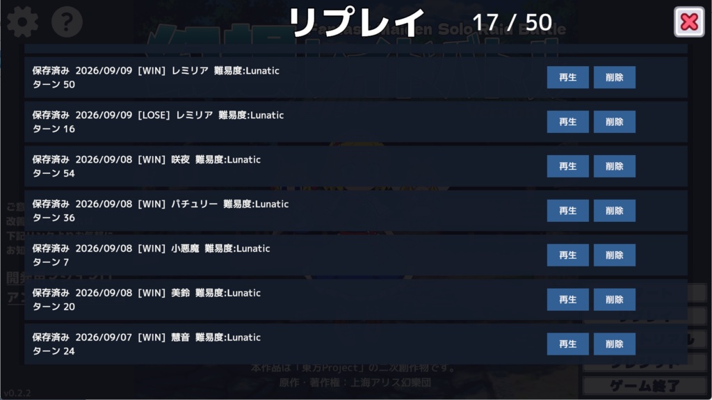 幻想レイドバトル