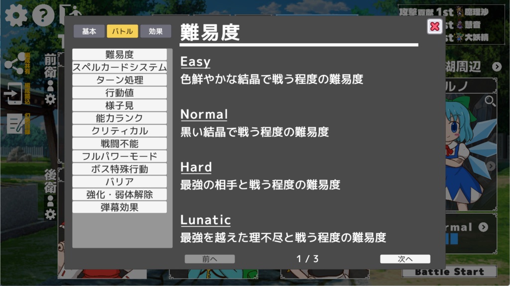 幻想レイドバトル
