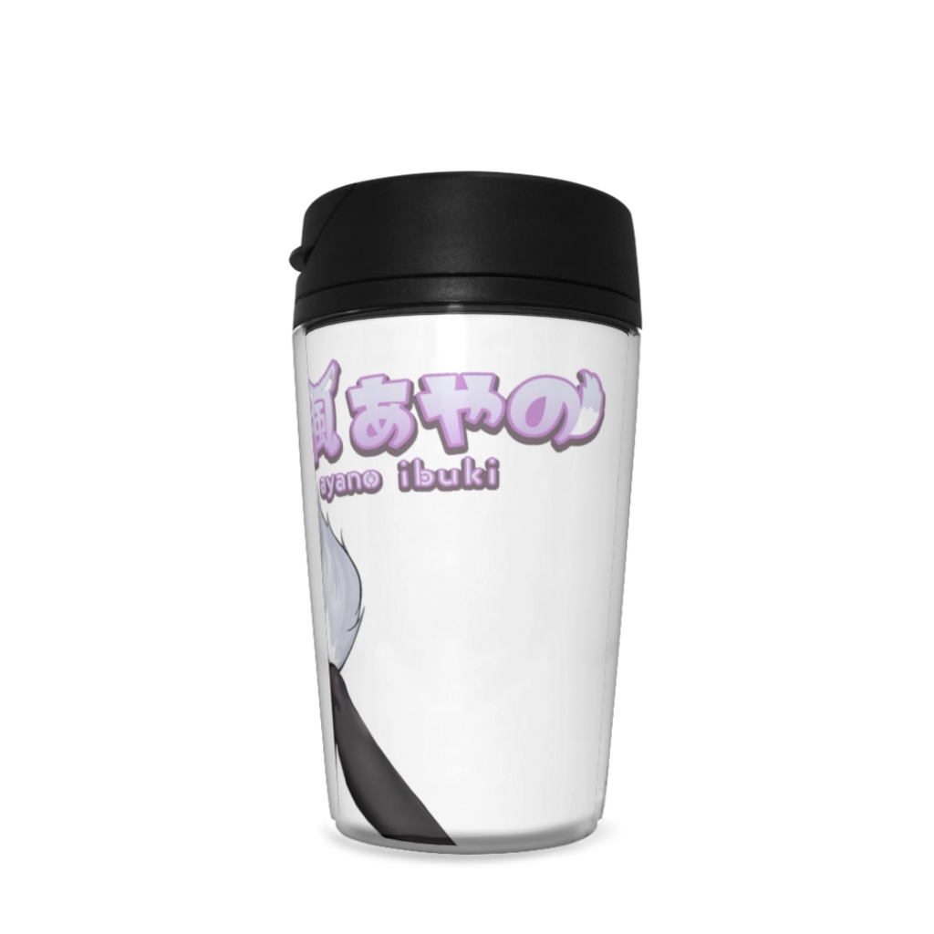 いぶたそタンブラー