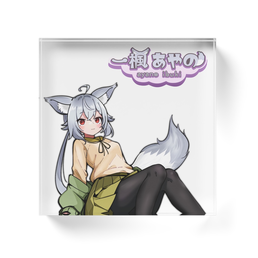 アクリルブロック