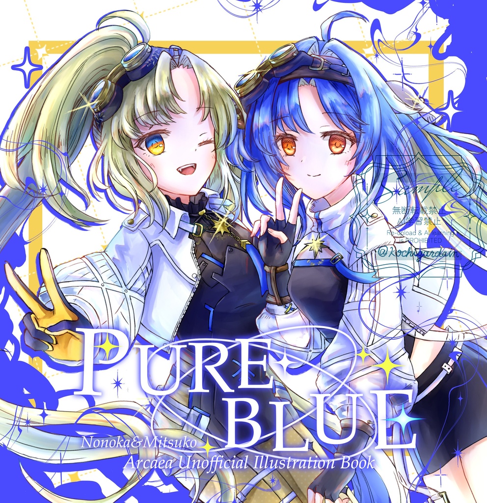 Arcaeaファンアート集「PURE BLUE」