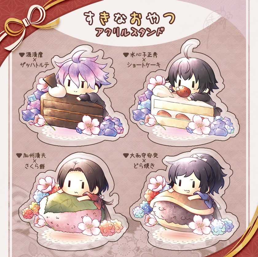 すきなおやつアクスタ