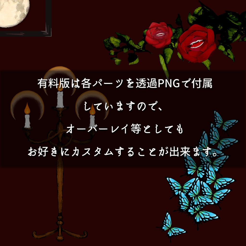 【無料/有料】Shady room【配信画面】