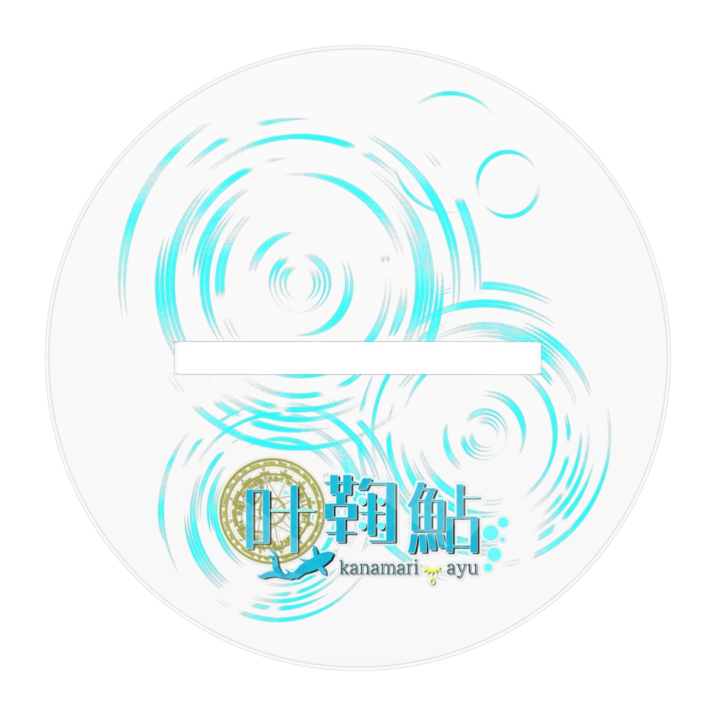 叶鞠鮎 アクリルフィギュア