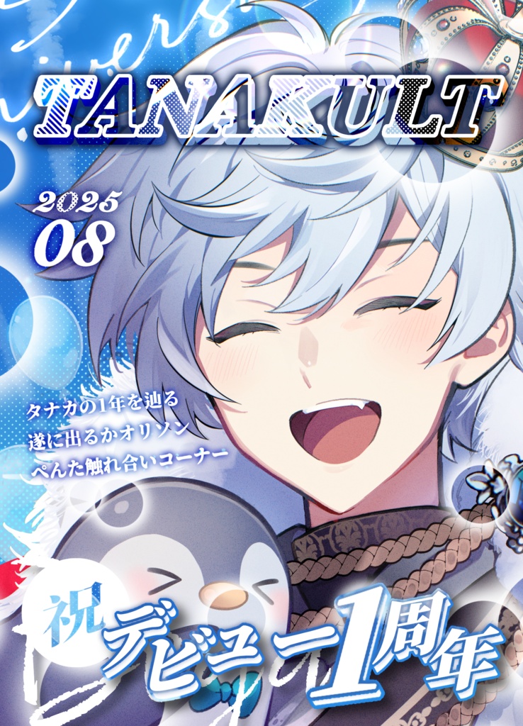 雑誌風メモ帳