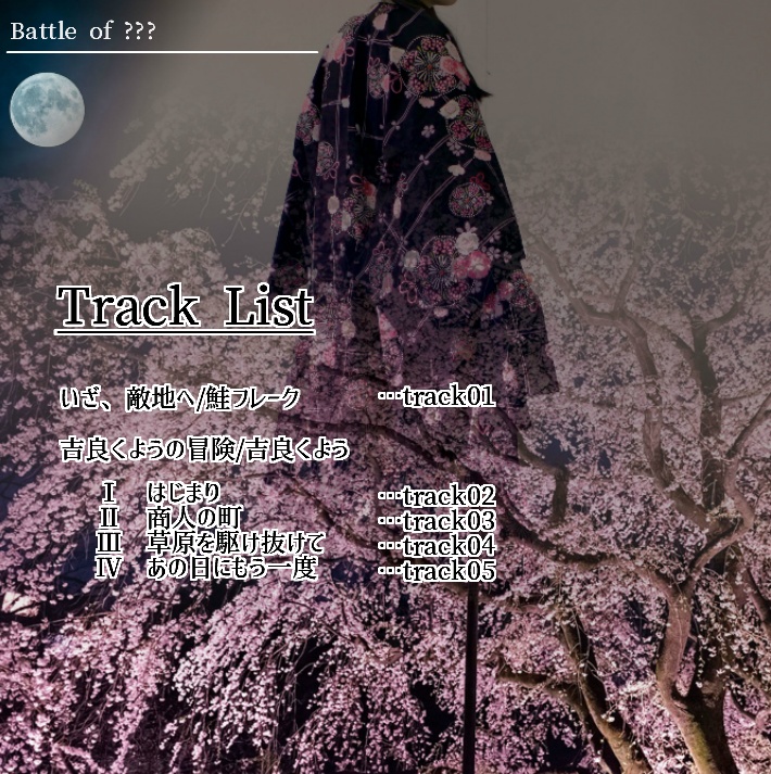 Battle of ???【ダウンロード版】