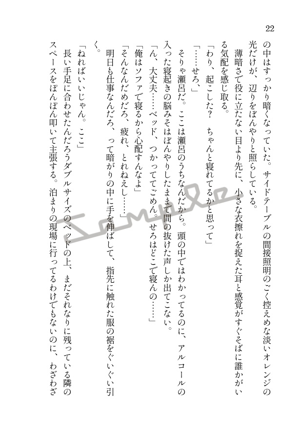 【セロ上】相対性親友理論