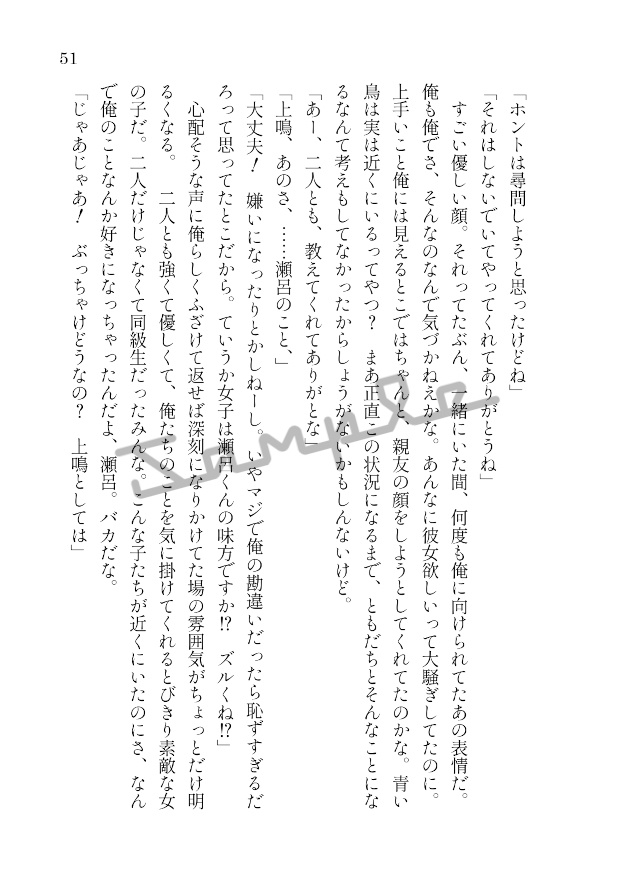 【セロ上】相対性親友理論