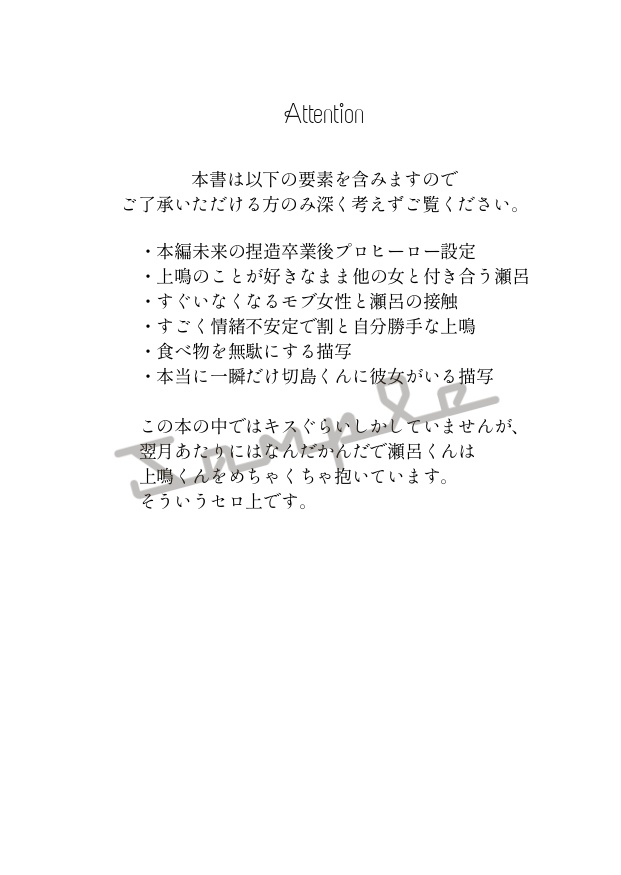 【セロ上】相対性親友理論