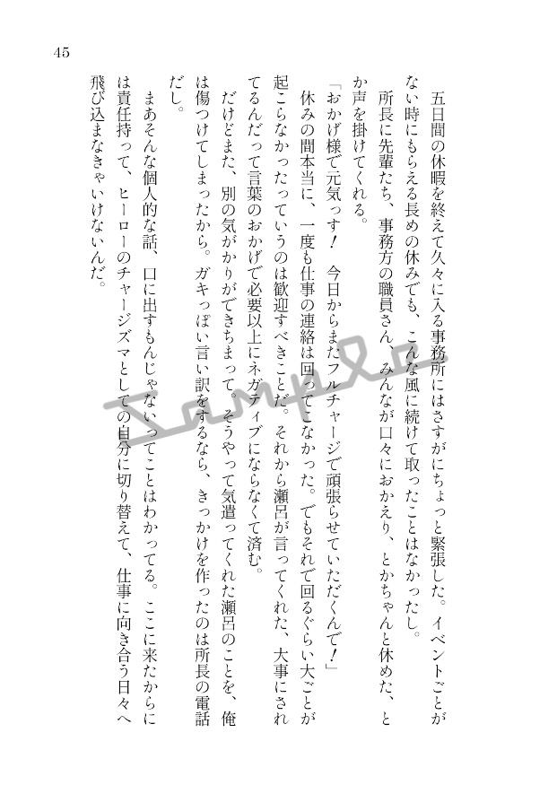 【セロ上】相対性親友理論