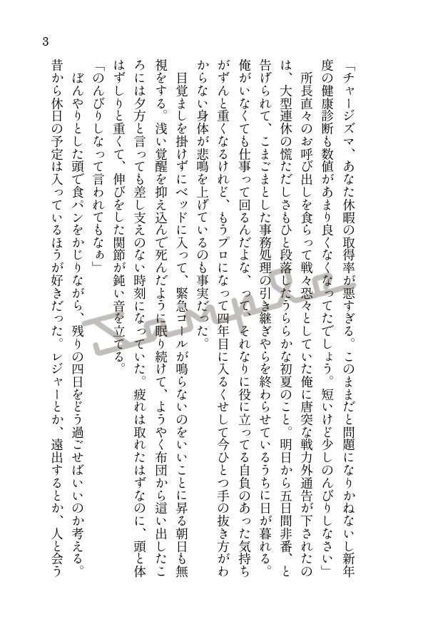 【セロ上】相対性親友理論