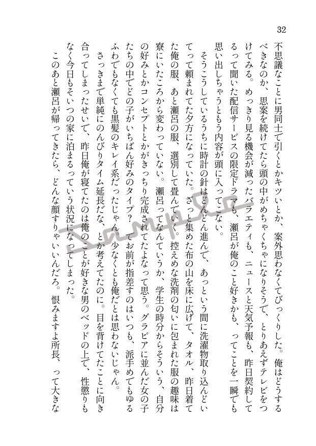 【セロ上】相対性親友理論