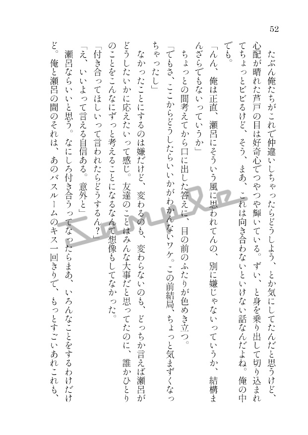 【セロ上】相対性親友理論