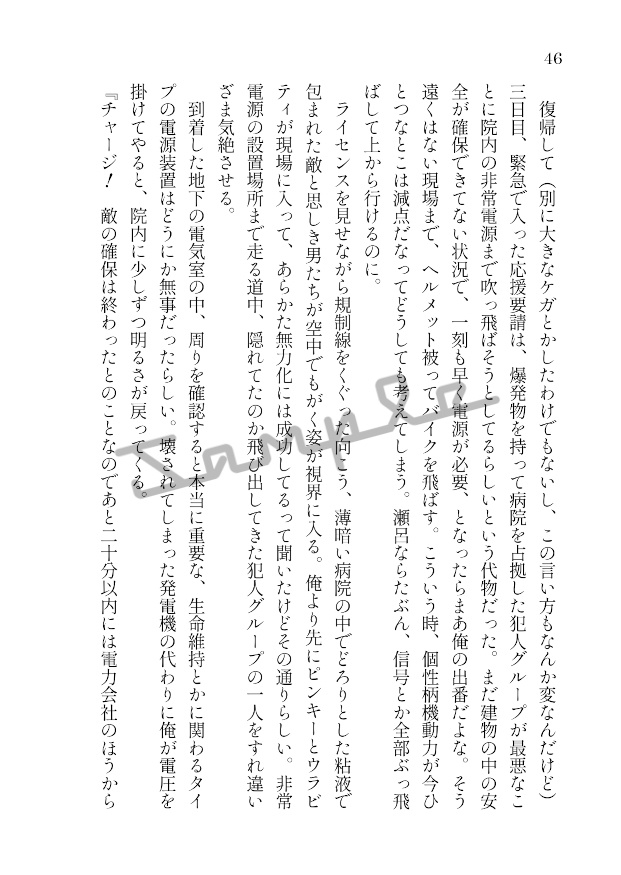 【セロ上】相対性親友理論