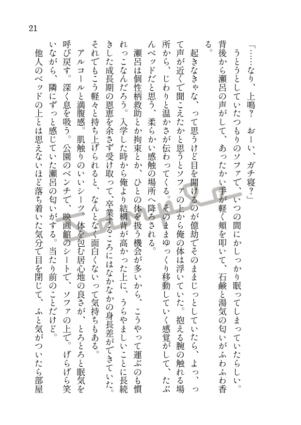 【セロ上】相対性親友理論