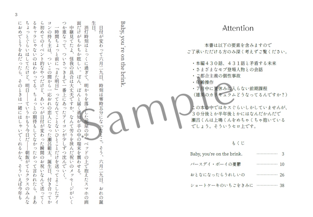 【セロ上】きみにハッピーバースデイ