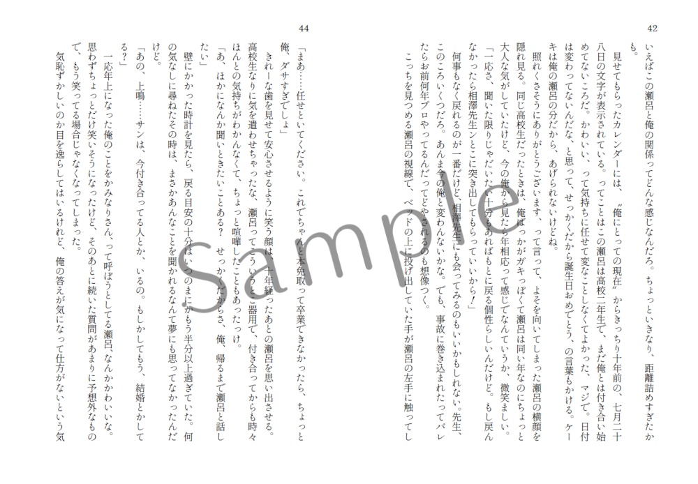 【セロ上】きみにハッピーバースデイ