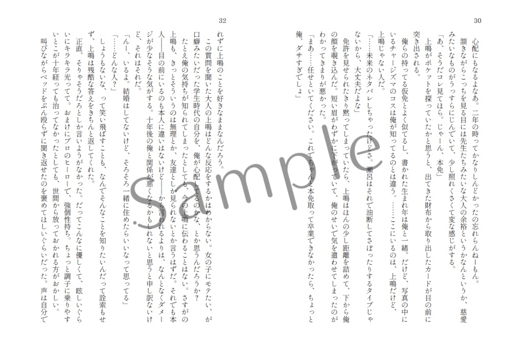 【セロ上】きみにハッピーバースデイ