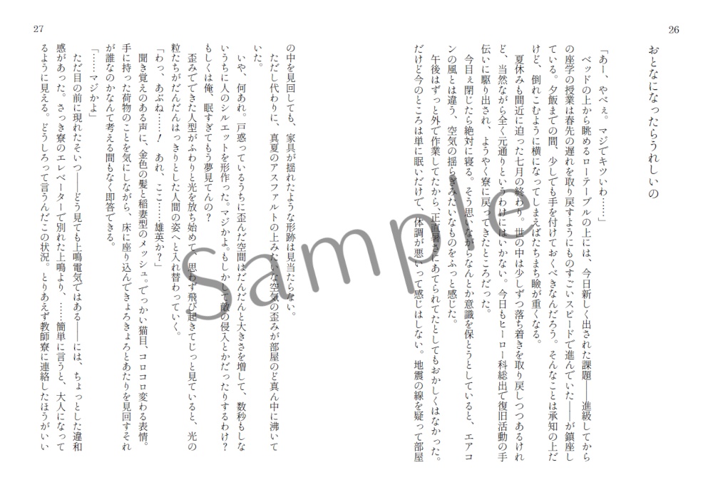 【セロ上】きみにハッピーバースデイ