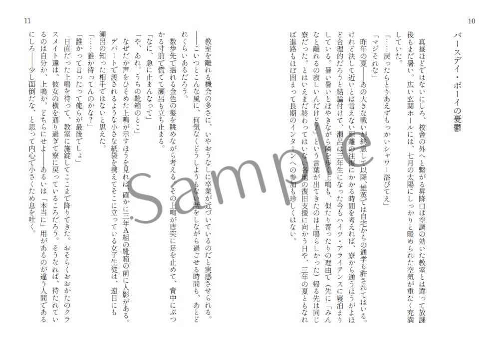 【セロ上】きみにハッピーバースデイ