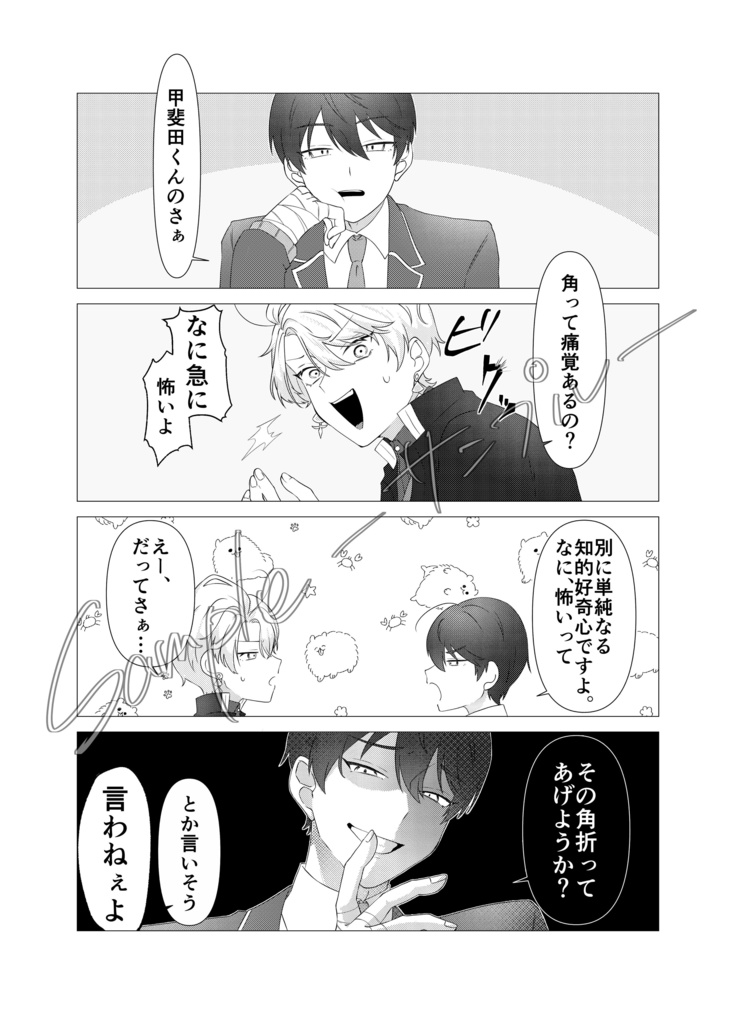 にじそうさく10【鬼と小噺】